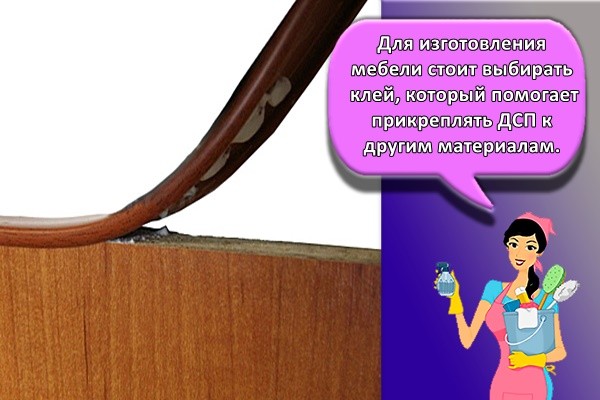 клей для дсп