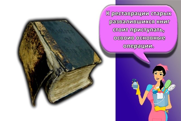 старинная книга
