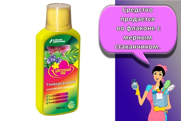 цветочный рай