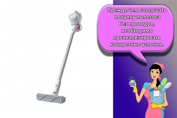 пылесос беспроводной