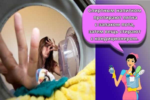 стирка вещей