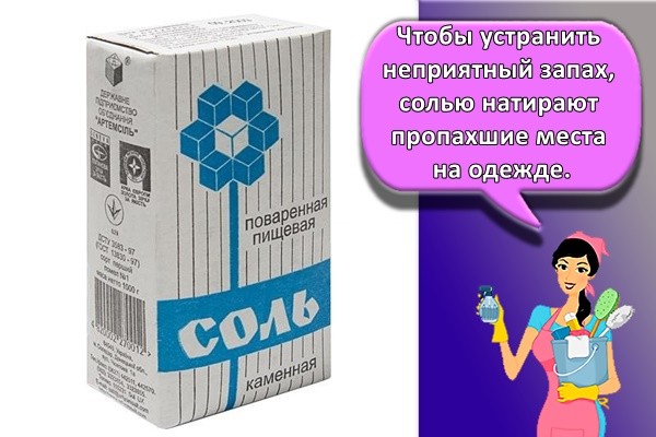 соль пищевая