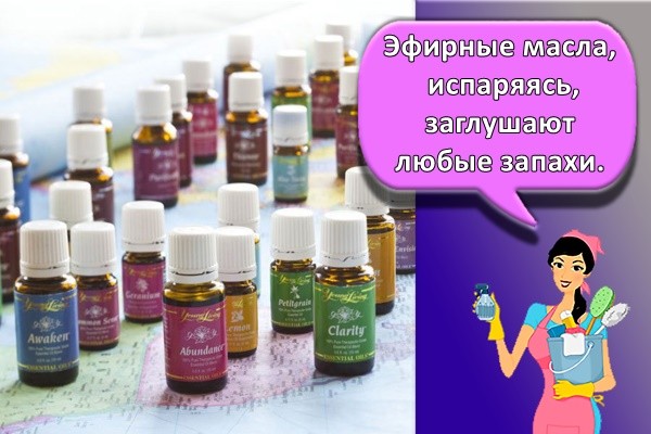 Эфирные масла