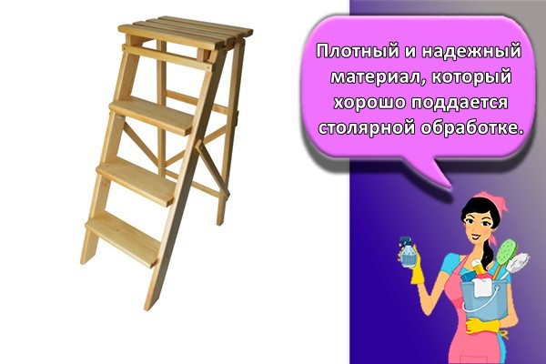 деревяная стремянка