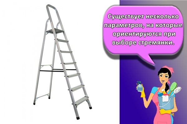 стремянка красивая