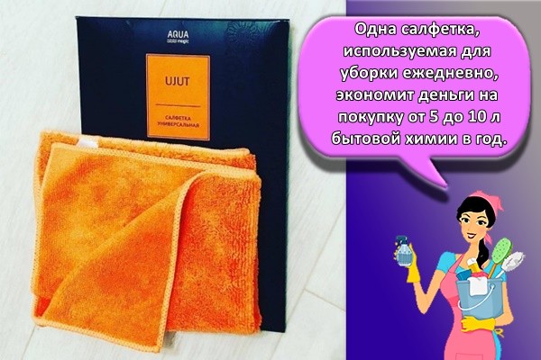 Одна салфетка,