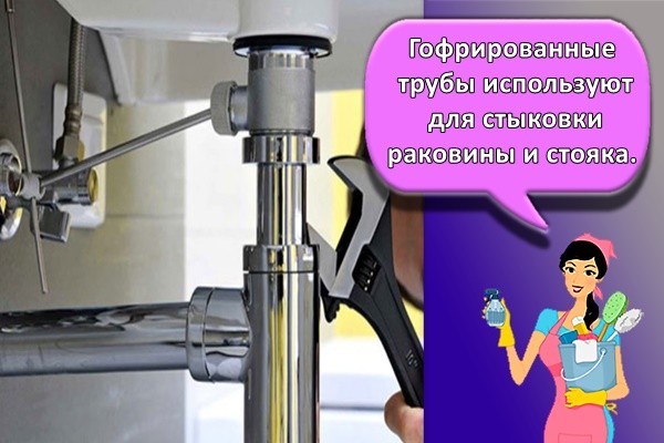 Гофрированные трубы