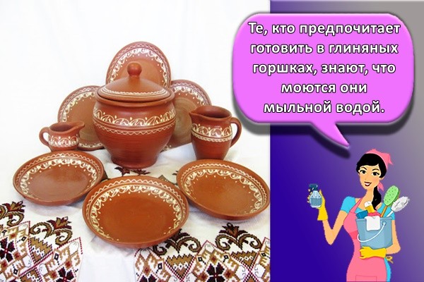 много посуды
