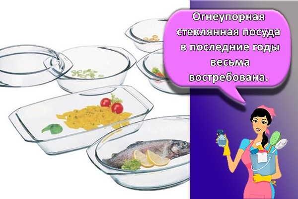 стеклянная посуда