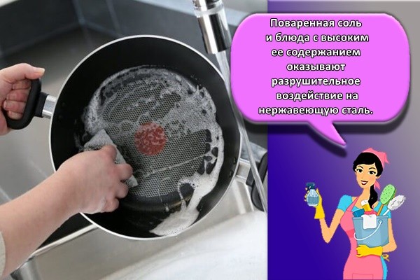 мойка посуды