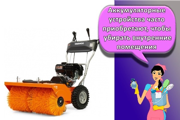 машина для уборки