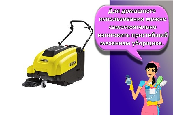 машинка керхер