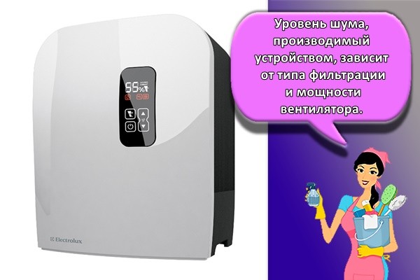 Уровень шума, производимый устройством, зависит от типа фильтрации и мощности вентилятора.