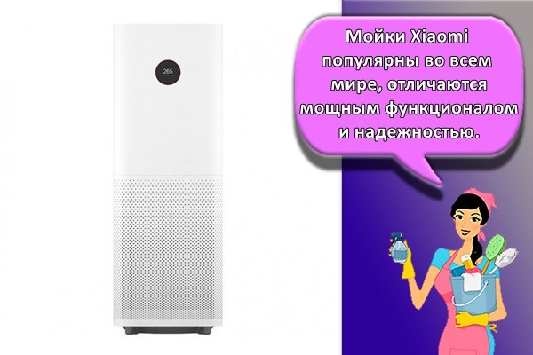 мойка воздуха
