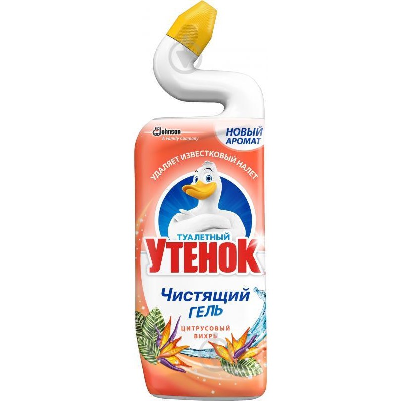 «Туалетный утенок»