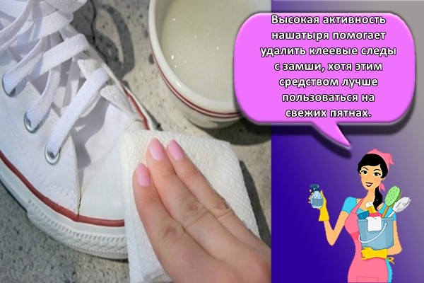 чистка кросовок