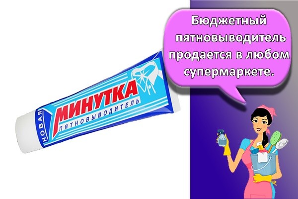 паста минутка