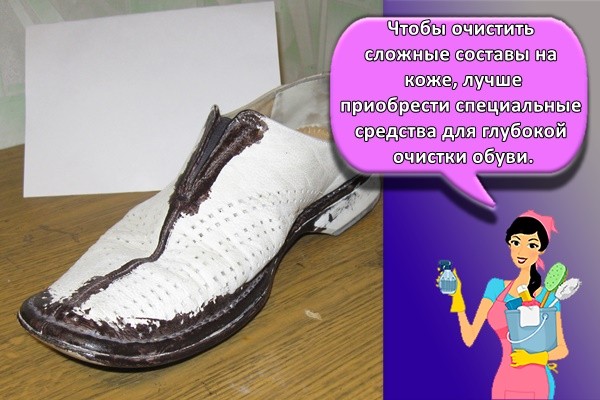 грязная обувь