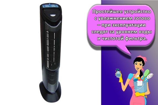 Простейшее устройство