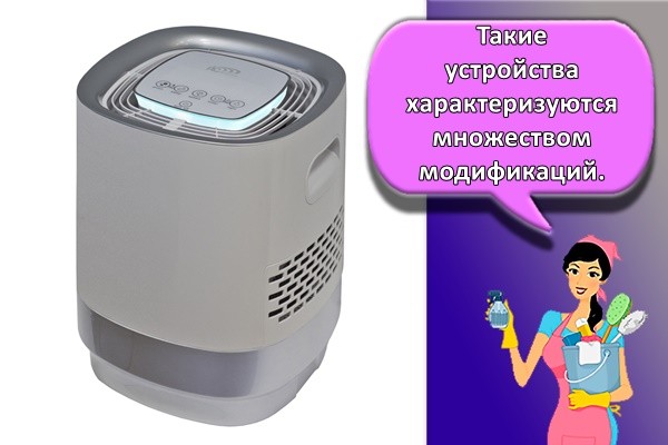 увлажнитель воздуха