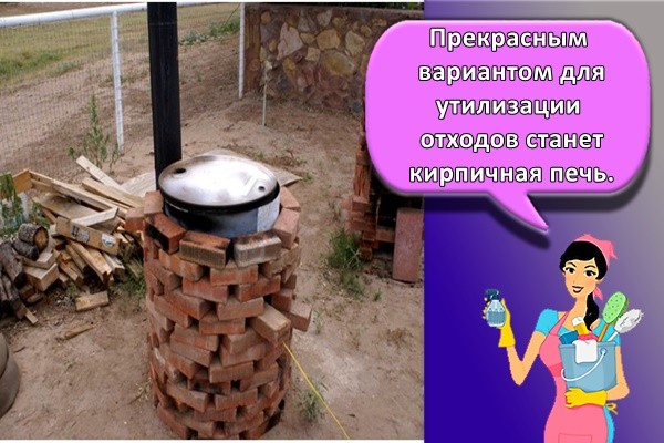 кирпичная печь