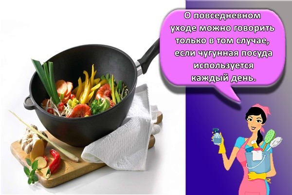 чугунная сковородка