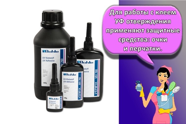 клей уф