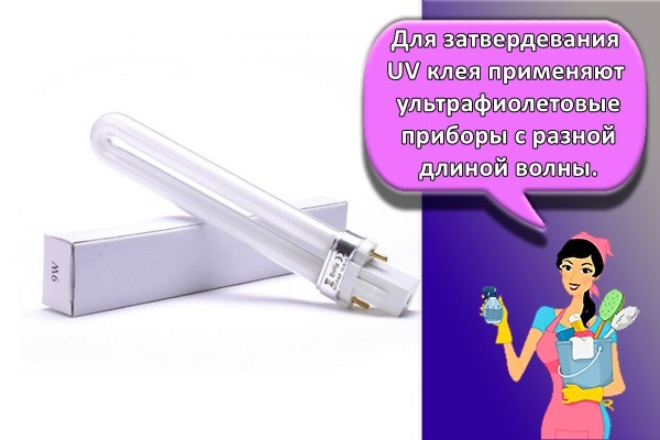 уф лампа