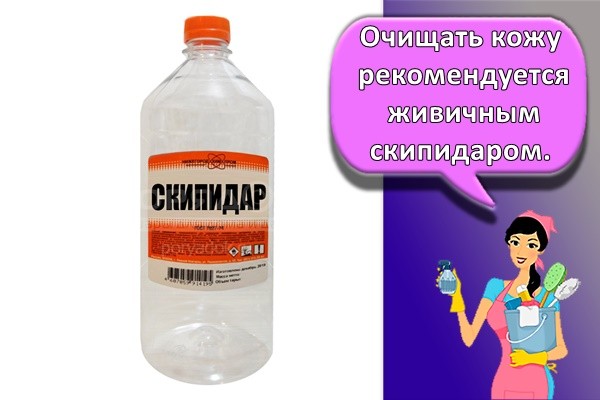Очищать кожу рекомендуется живичным скипидаром.