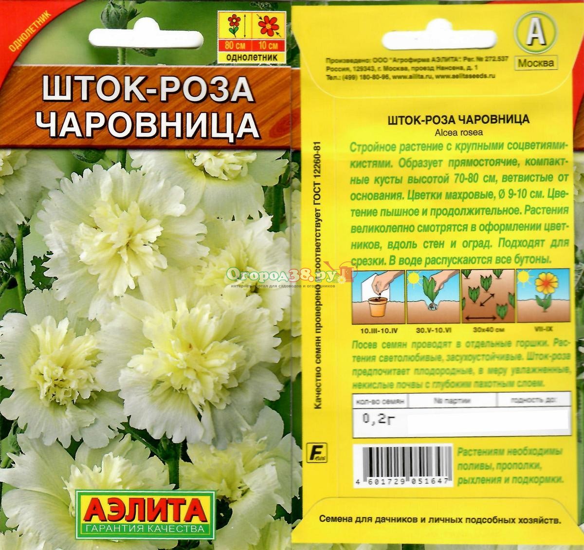 Королевская белая