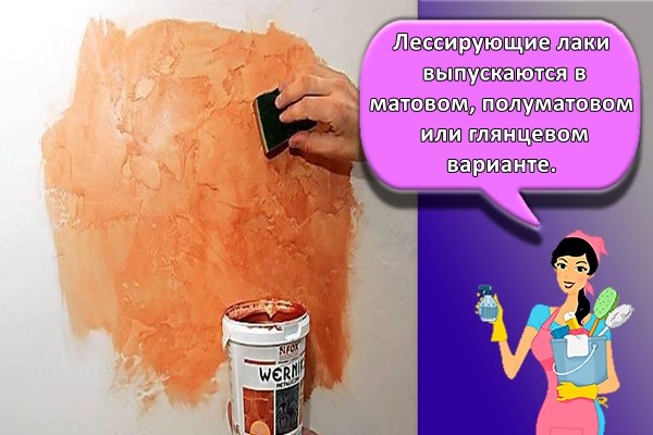 Лессирующие лаки