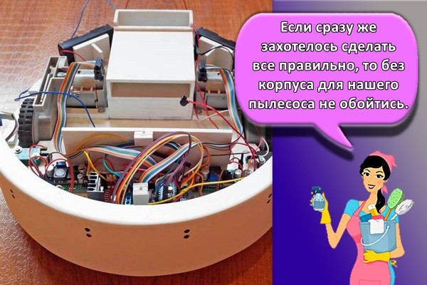 робот пылесос
