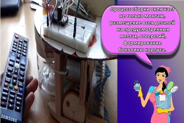 сборка пылесоса
