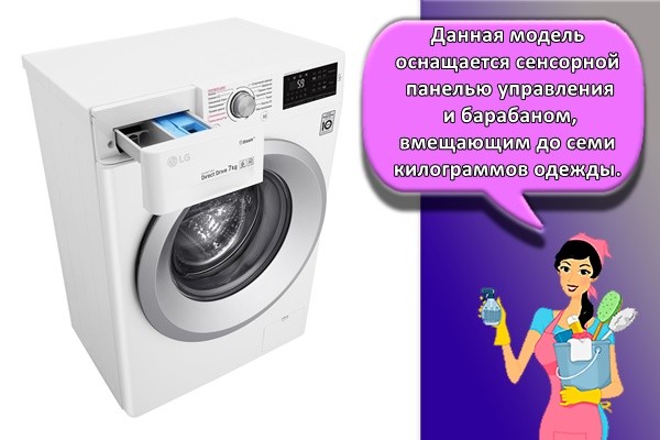 стиральная машинка