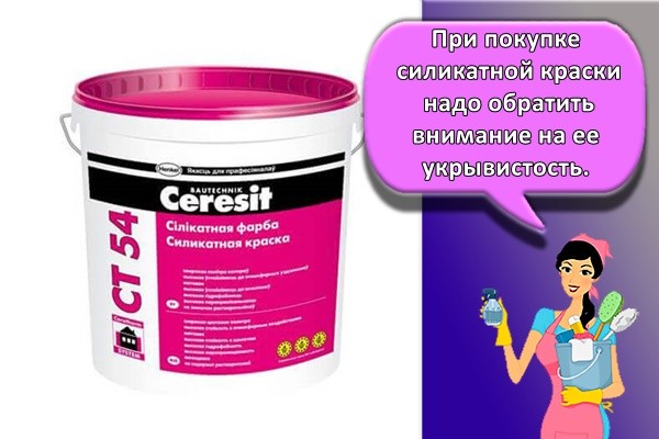 Сферы применения и правила использования силикатных красок, лучшие марки