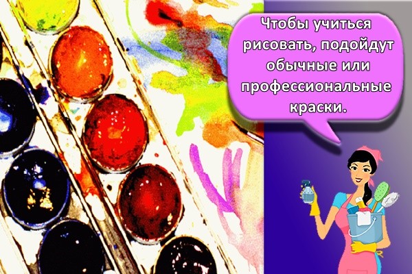 разные краски
