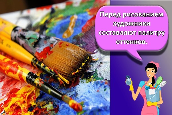 много красок