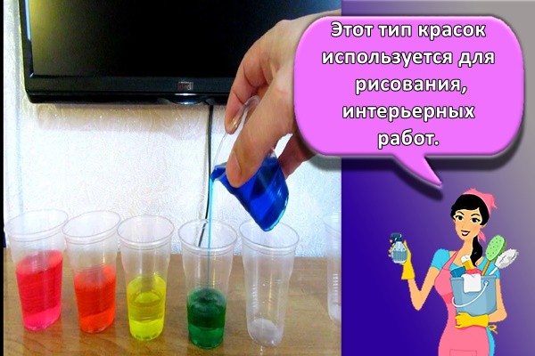 разные краски