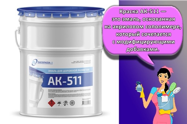 краска белая