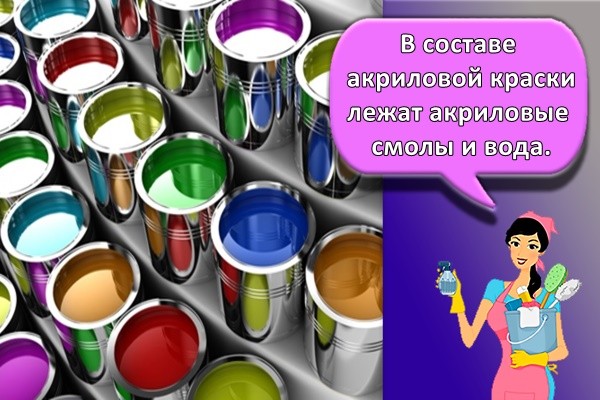 акриловые краски