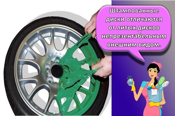 диск машины