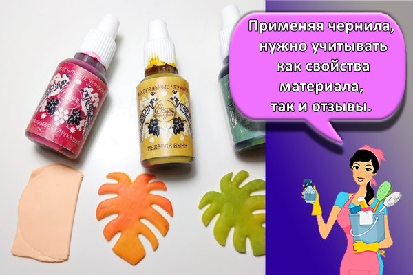 чернила для глины