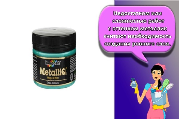 краска металик