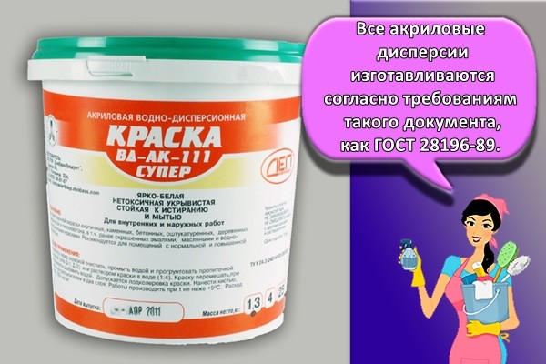 краска вд ак