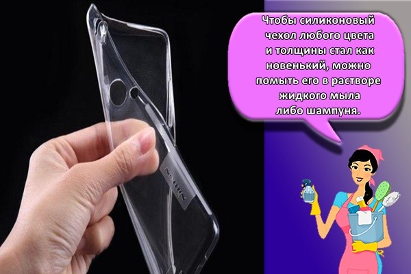 силиконовый чехол
