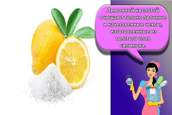 лимонная кислота