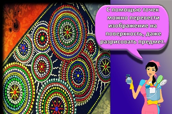 точечная техника