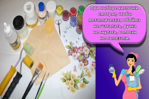 много кисточек
