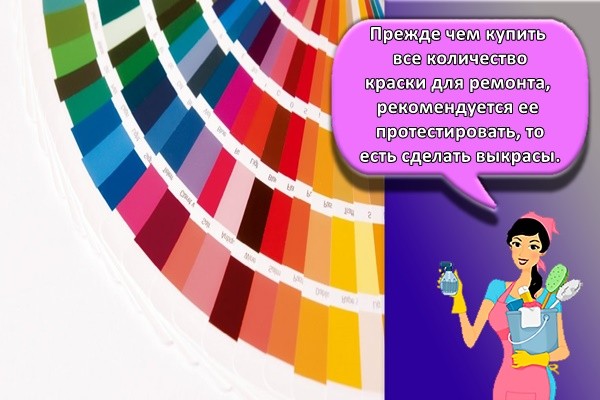 много красок