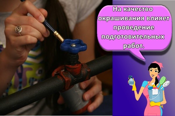 покраска труб